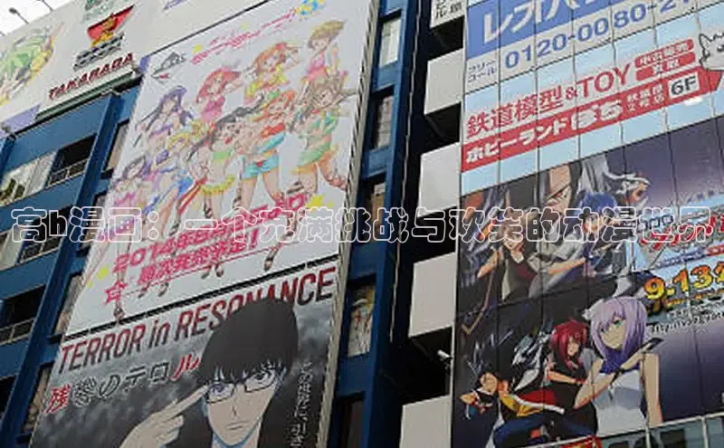 51动漫漫画免费登录入口