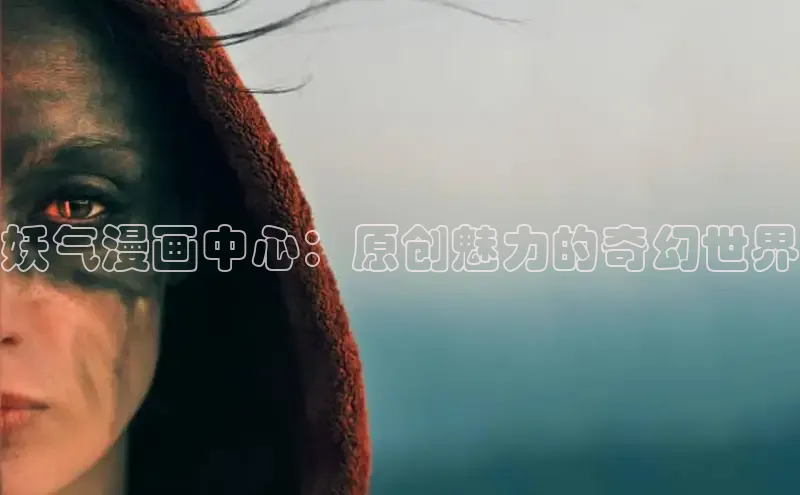 51动画网页版官网