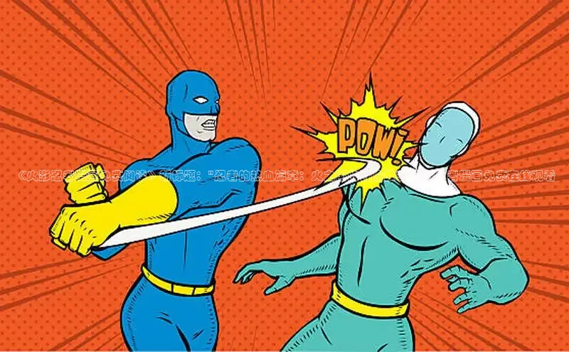 五一动画网页版