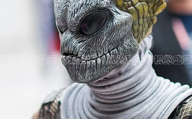 51动漫漫画免费登录入口